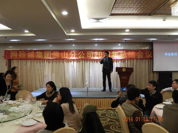 同心同力，共創輝煌