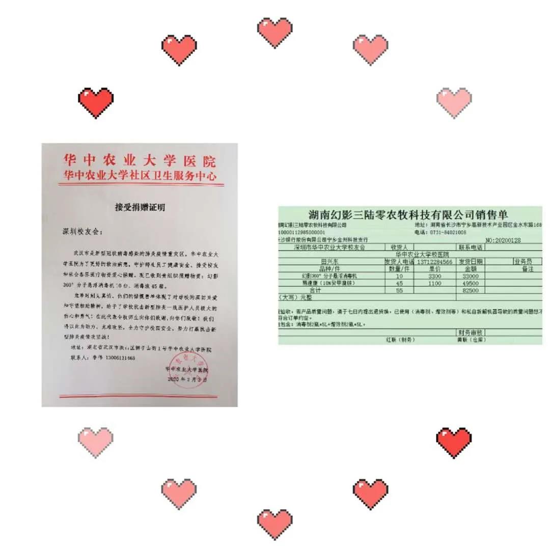 同心同力抗疫情，致誠致信為客戶